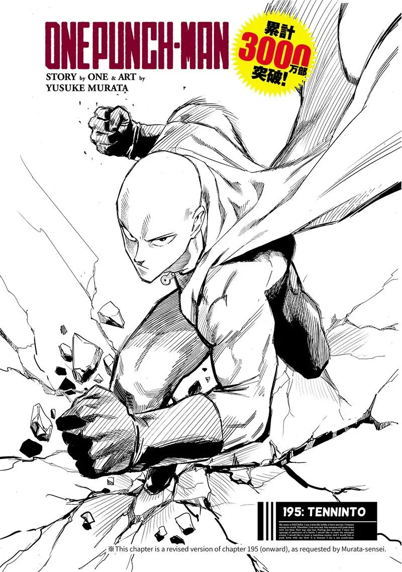 One Punch Man Chapter 195a Image 1