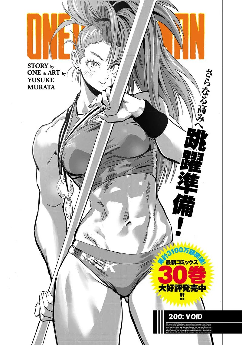 One Punch Man Chapter 203 Image 1