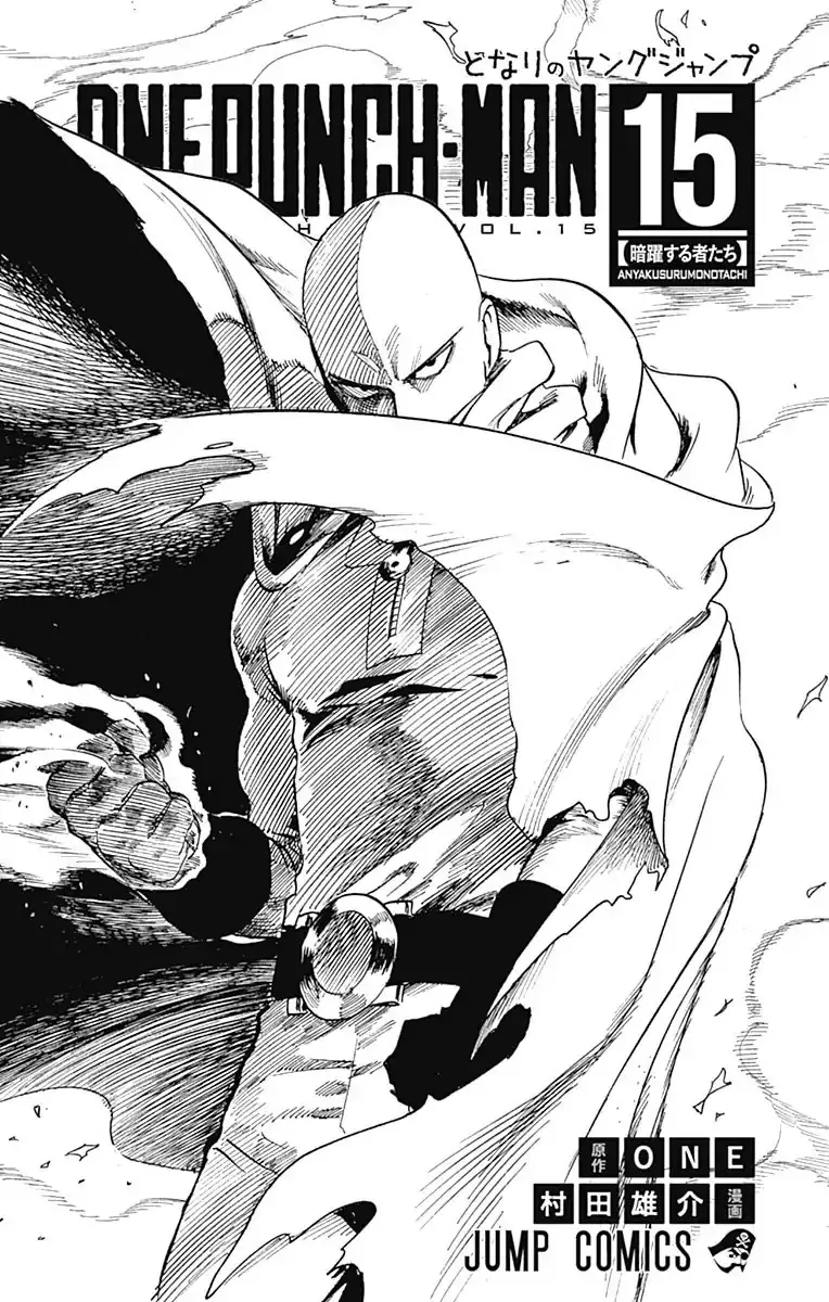 One Punch Man Chapter 80a Image 5