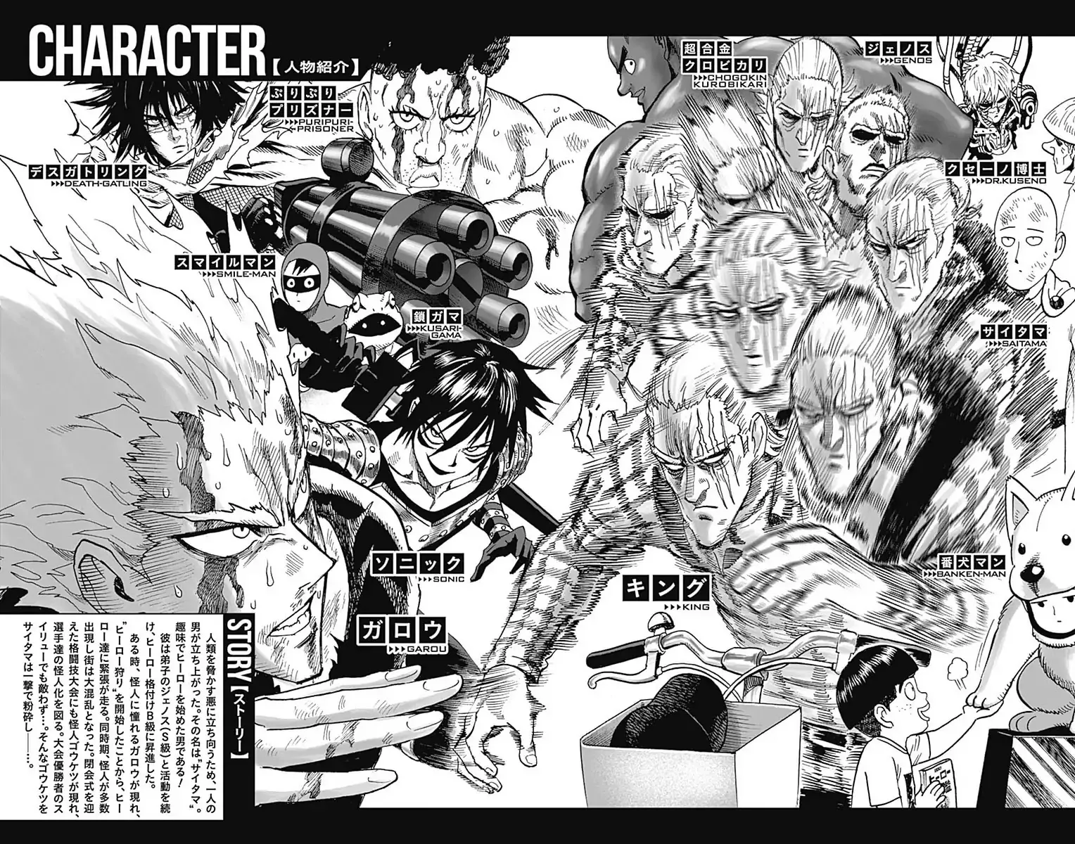 One Punch Man Chapter 80a Image 6