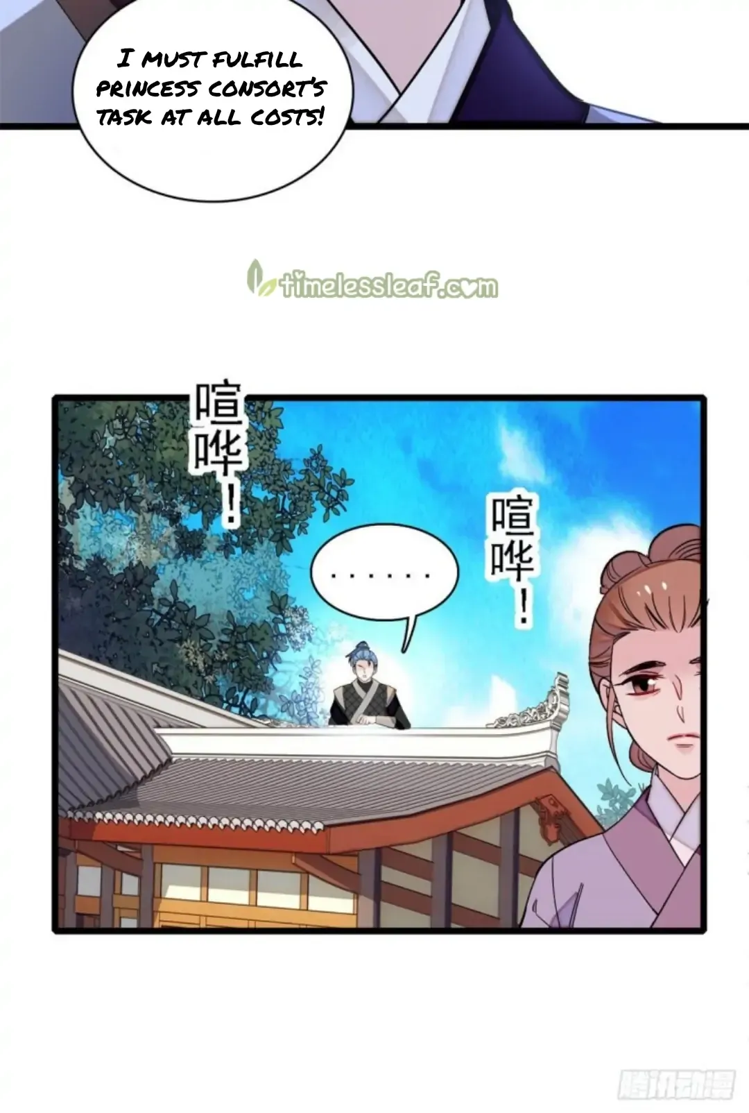 Sijin Chapter 189 Image 10