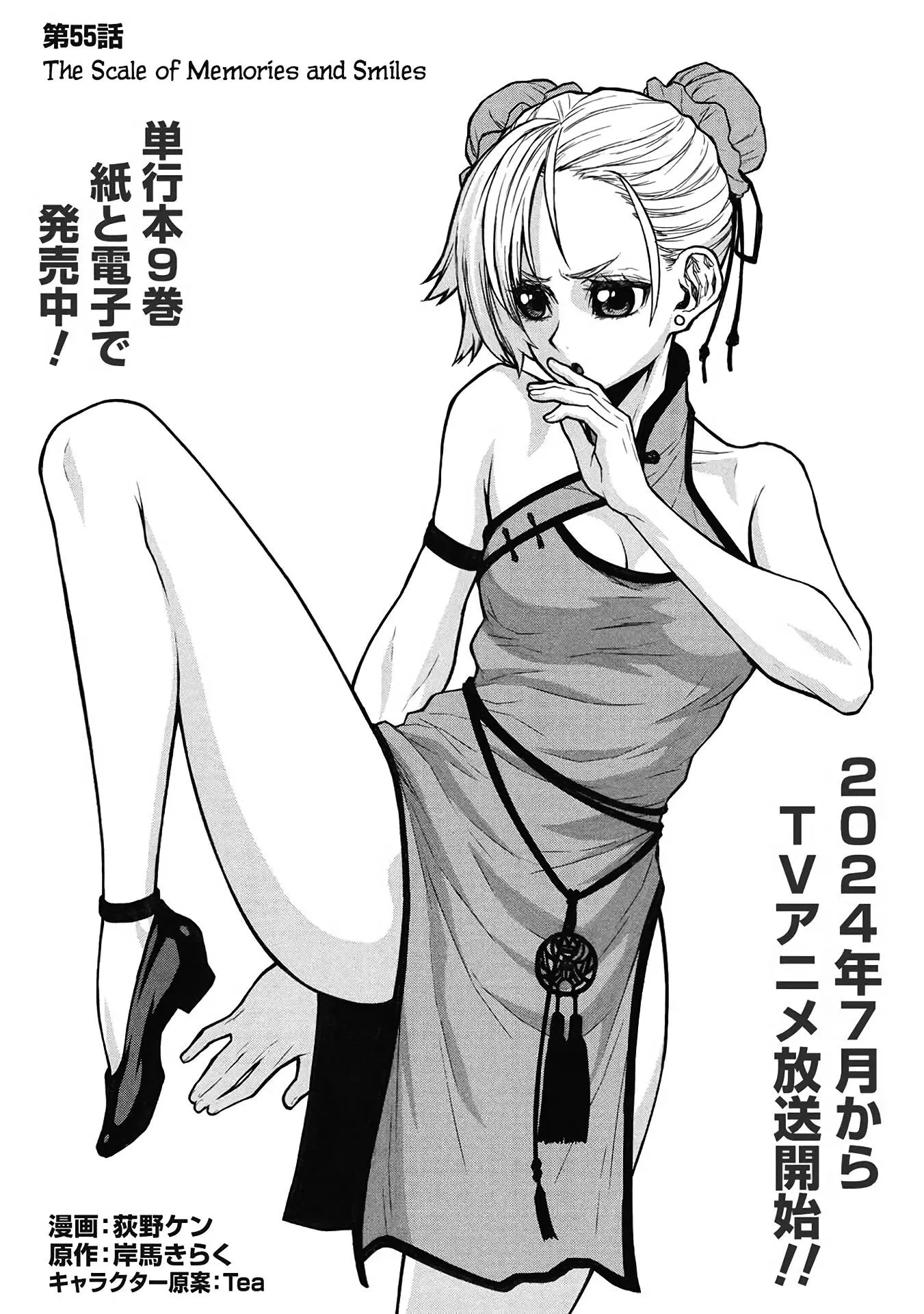 Chapter 55 Image 14