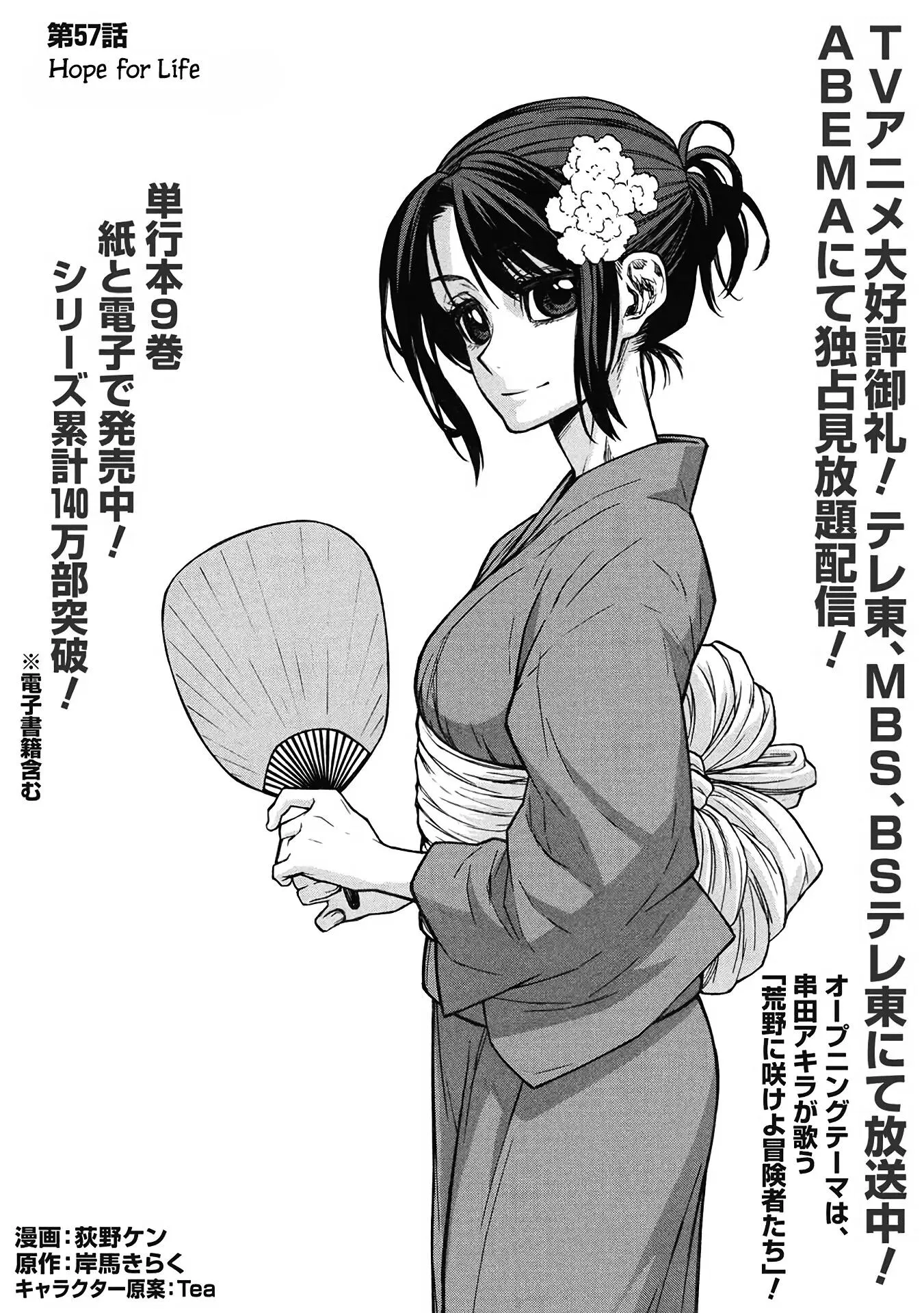 The Ossan Newbie Adventurer Chapter 57 Image 21