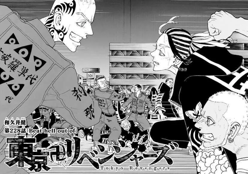 Tokyo Revengers Chapter 228 Image 2