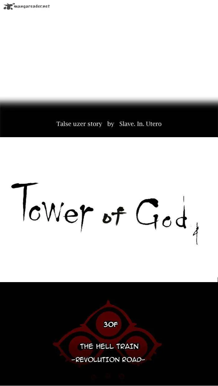 Tower Of God Chapter 212 Image 15