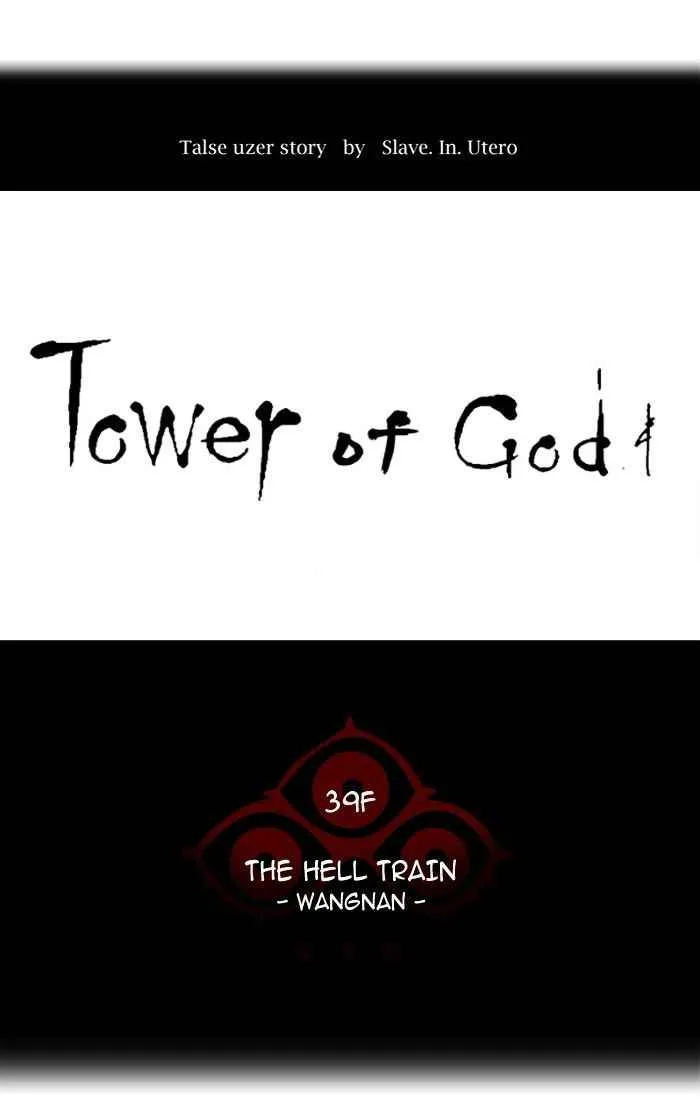 Tower Of God Chapter 307 Image 19