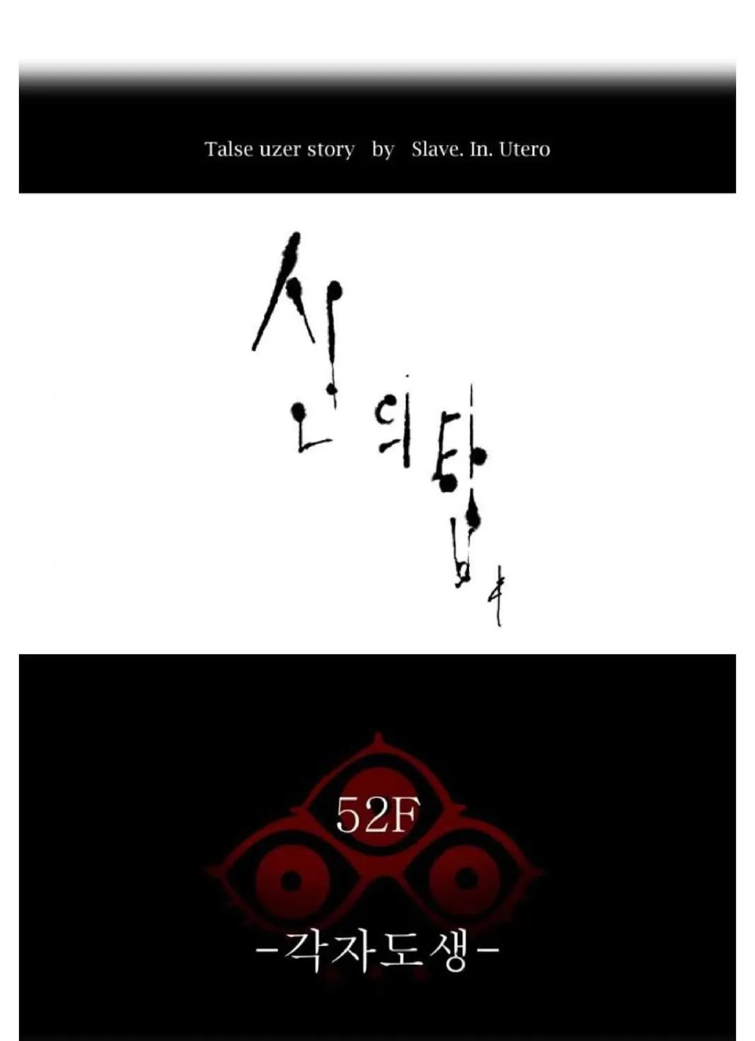 Tower Of God Chapter 489 Image 1