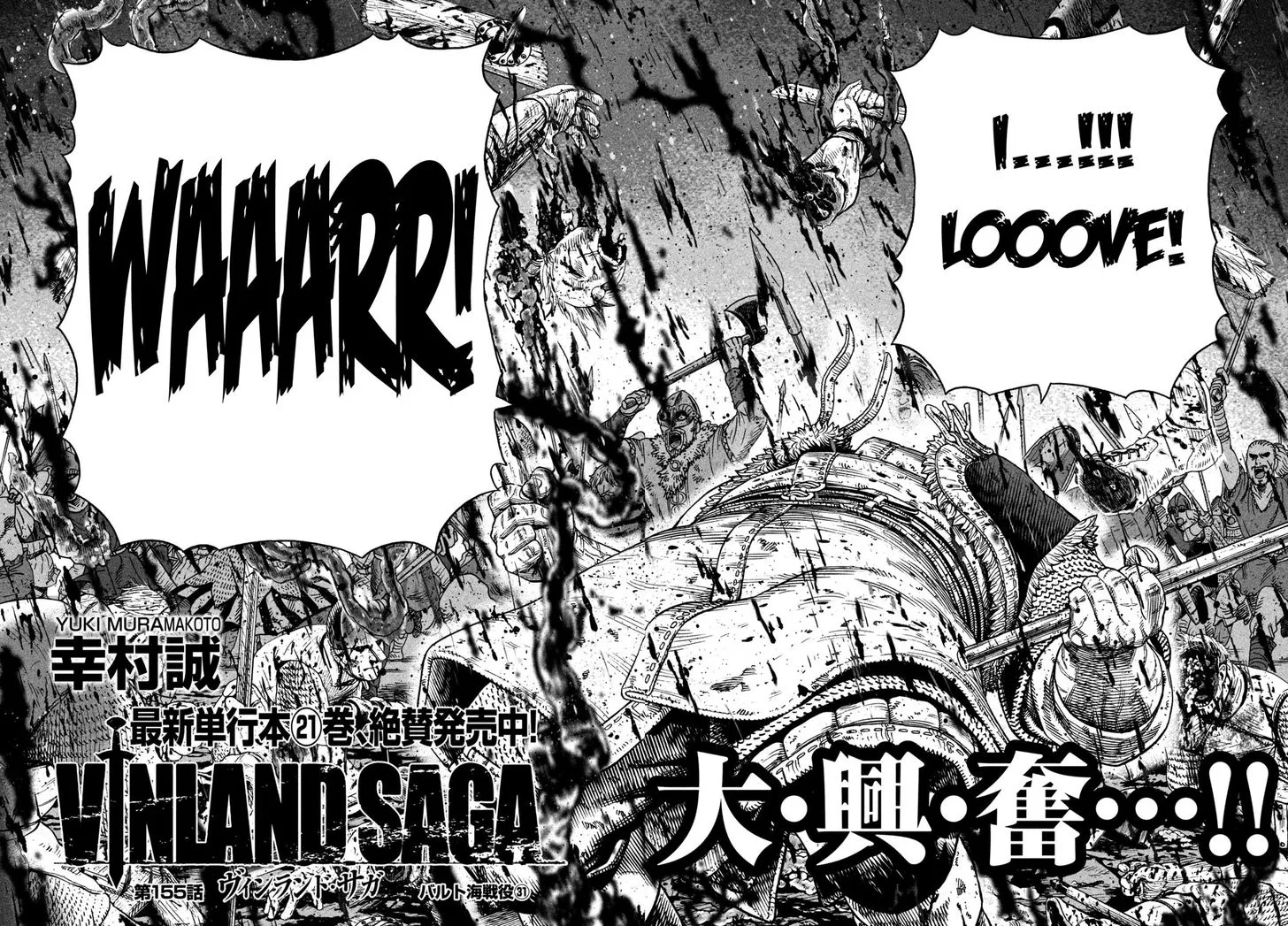 Vinland Saga Chapter 155 Image 4