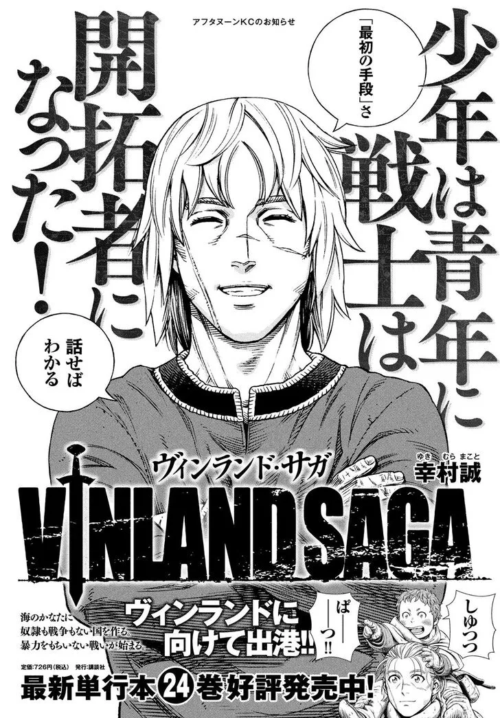 Vinland Saga Chapter 181 Image 2