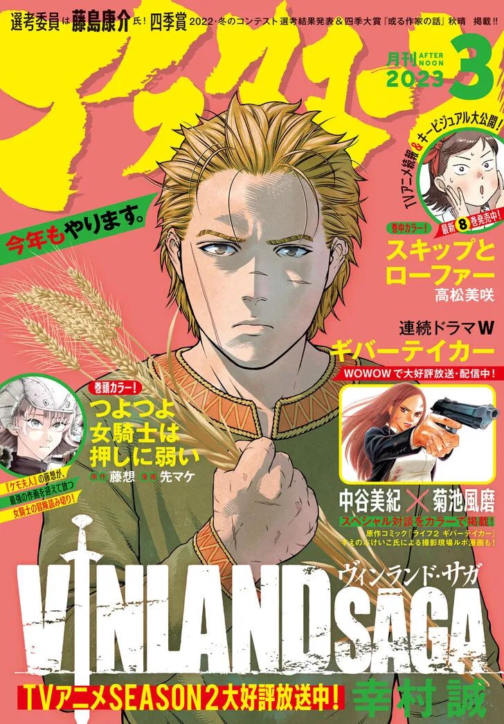 Vinland Saga Chapter 199 Image 2