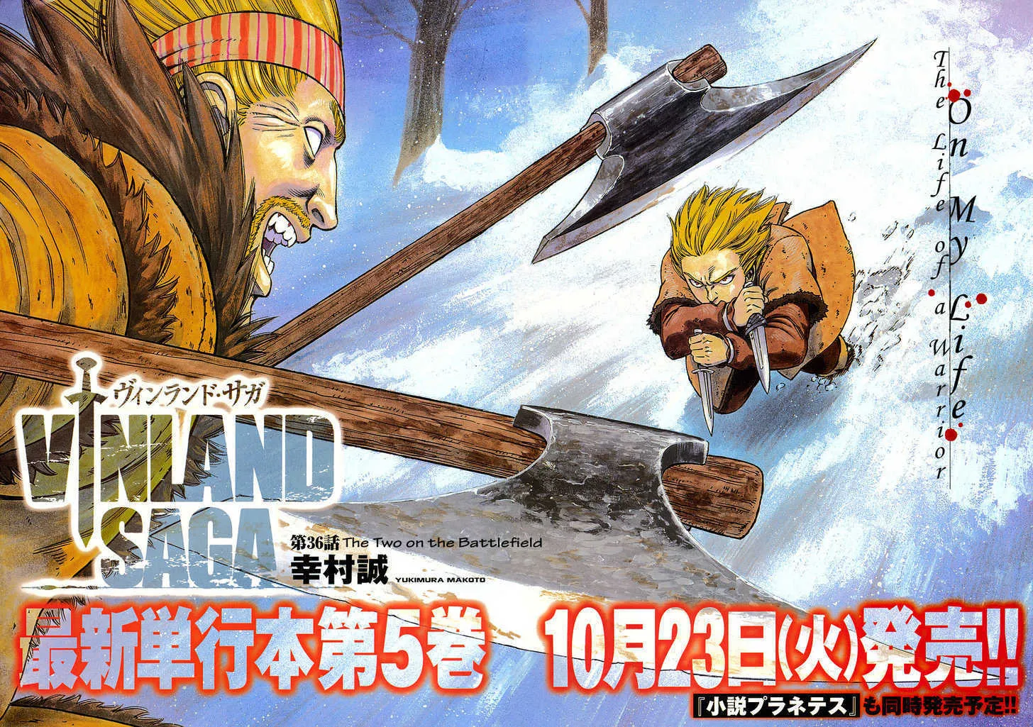 Vinland Saga Chapter 36 Image 2