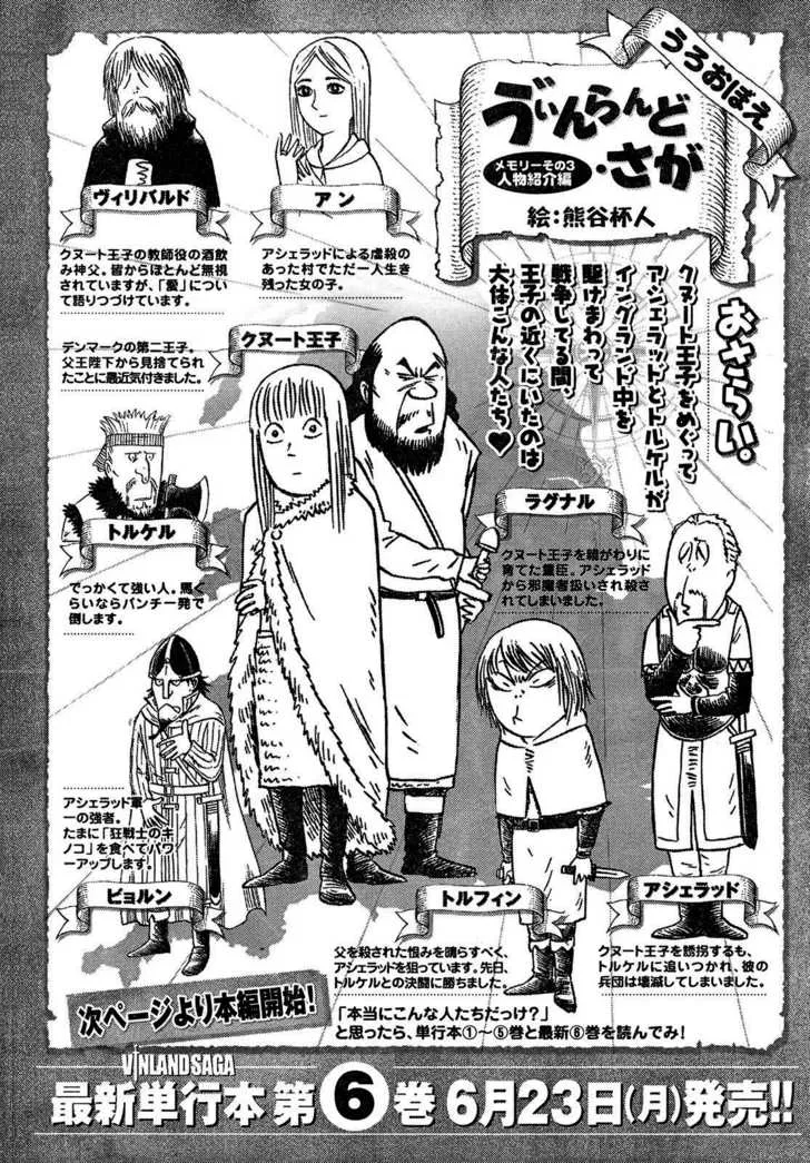 Vinland Saga Chapter 43 Image 1