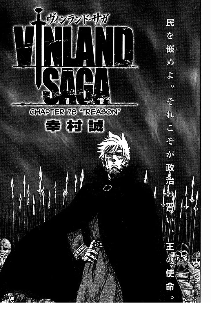 Vinland Saga Chapter 78 Image 1