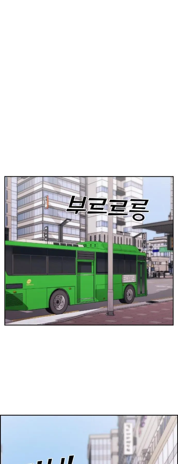 Webtoon Character Na Kang Lim Chapter 44 Image 46