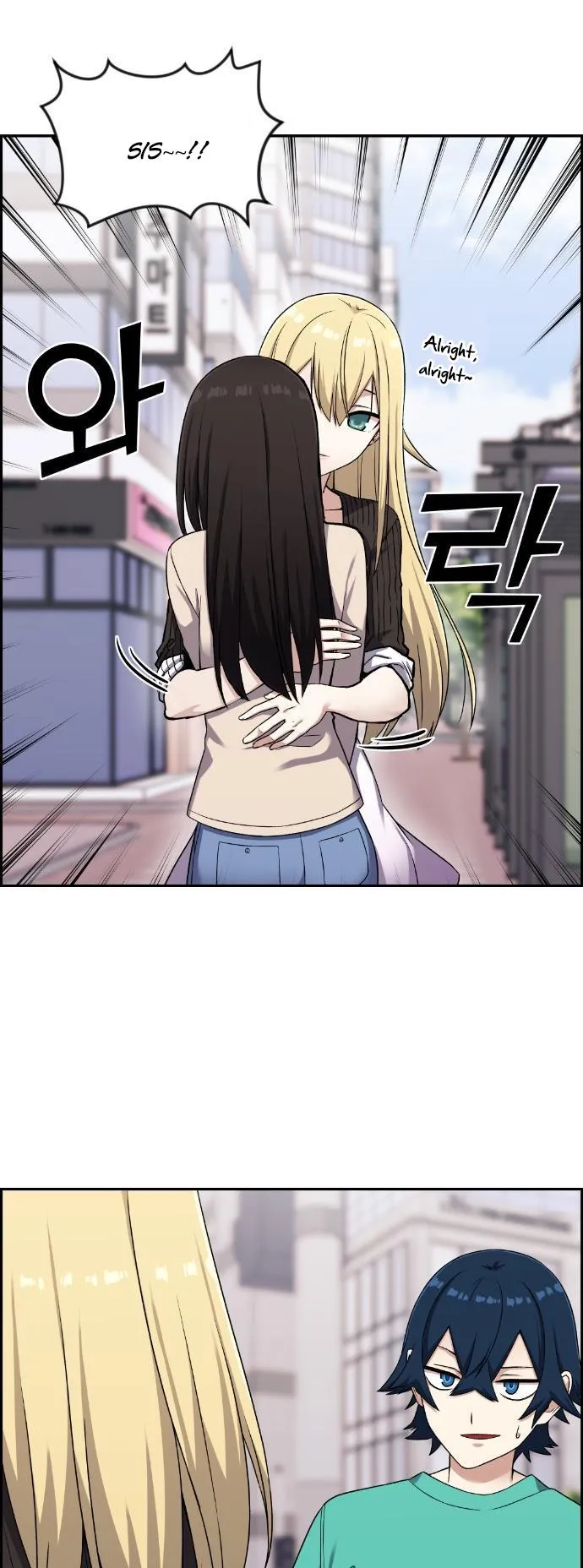 Webtoon Character Na Kang Lim Chapter 44 Image 71