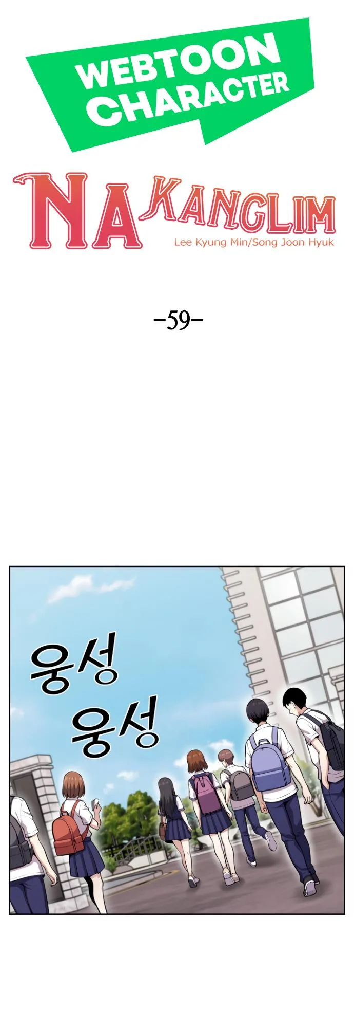 Webtoon Character Na Kang Lim Chapter 59 Image 7