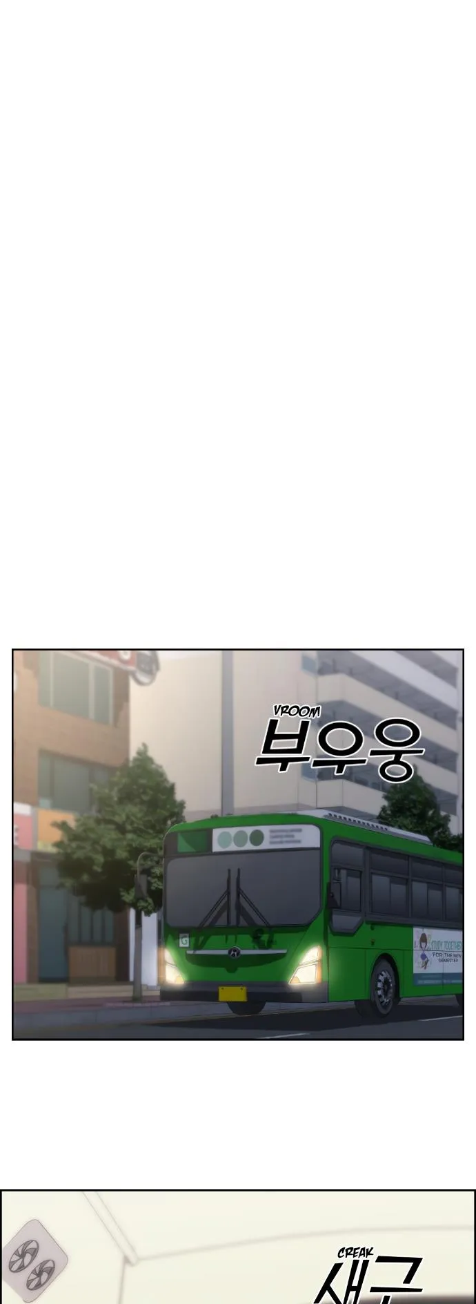 Webtoon Character Na Kang Lim Chapter 74 Image 45