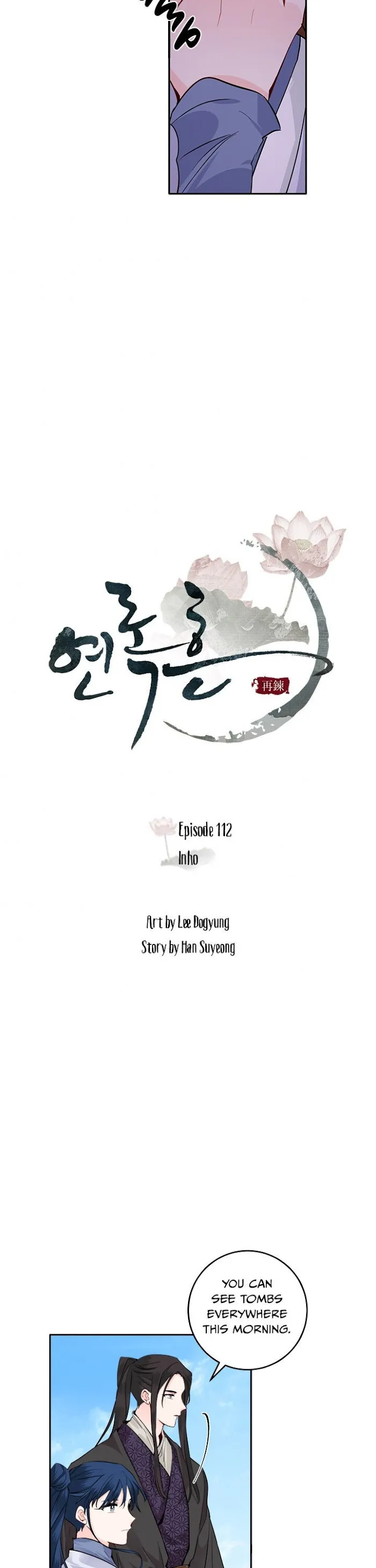 Yeon Lok Heun Chapter 112 Image 3