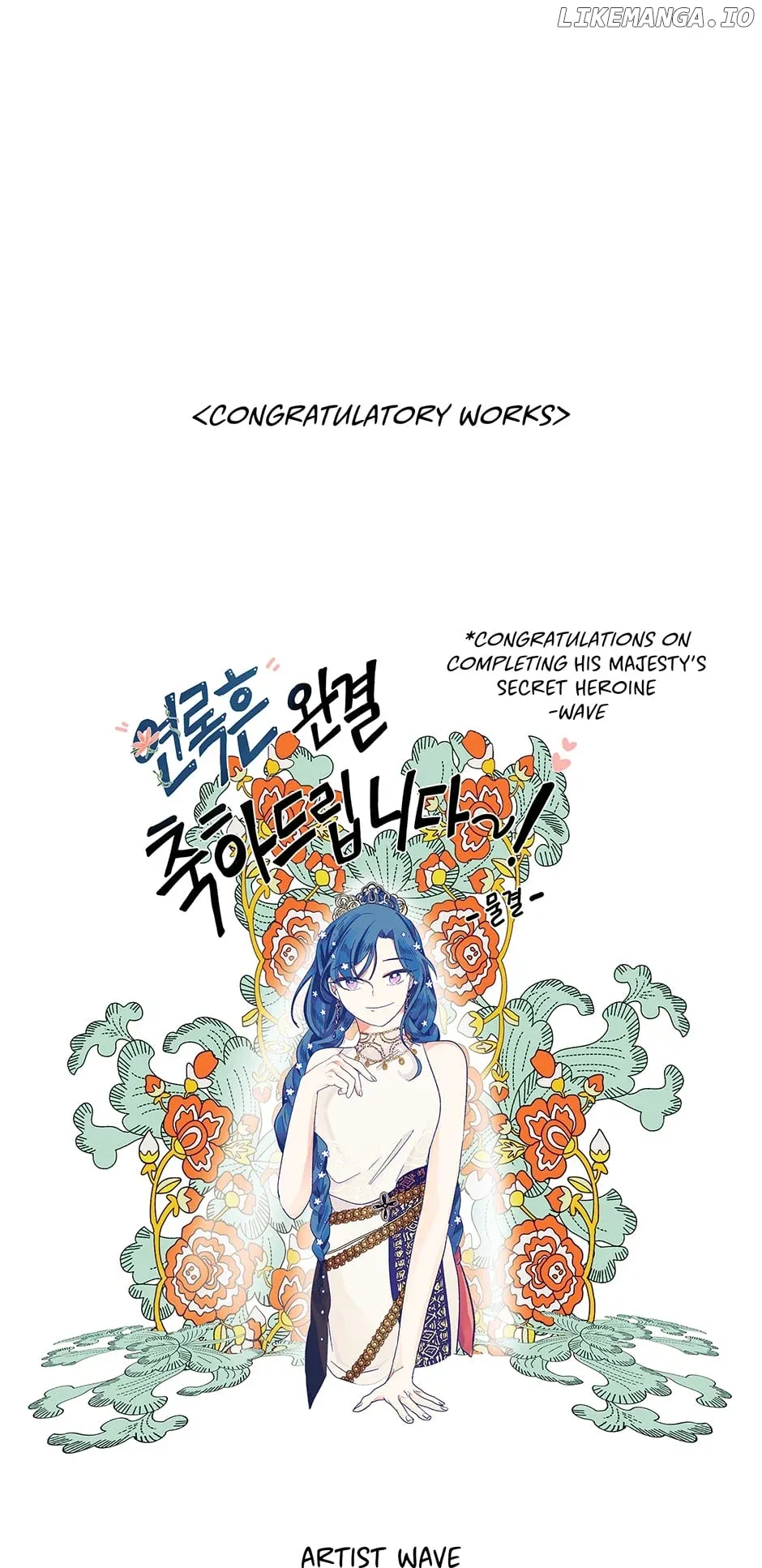 Yeon Lok Heun Chapter 205 Image 65